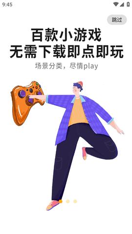 小虎游戏APP最新版2023截图2