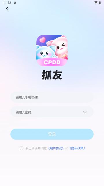 抓友交友安卓版