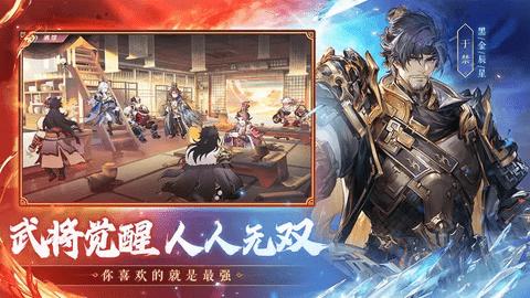三国志幻想大陆2023最新版