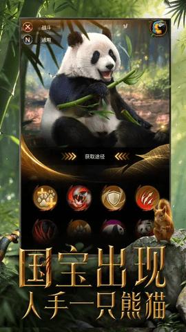 野兽领主新世界手机版截图3