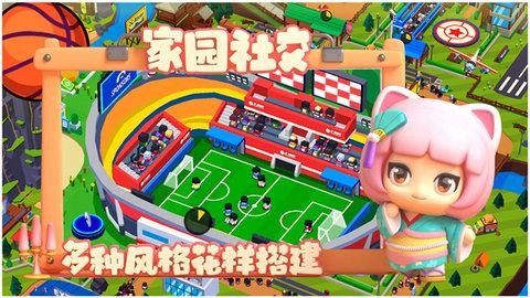 建造体育帝国官方版