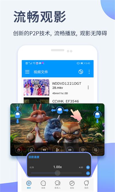 影音先锋2024最新版本截图3