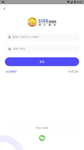 5144玩游戏盒子App最新版