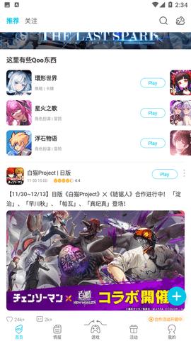 QooApp2023最新官方版