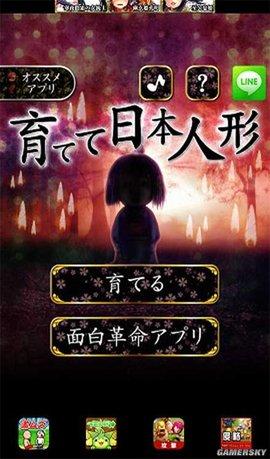 日本人形游戏中文版截图2