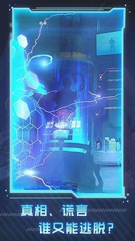 代号工蜂计划官方版截图1