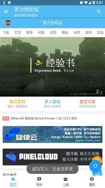 苦力怕论坛国际版截图3