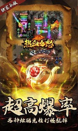 热血之怒秋水无限刀无限钻石元宝版截图1