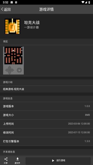 一游设计器安卓版