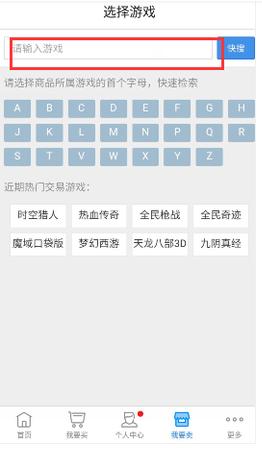 交易猫手游交易平台2023最新版