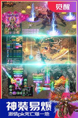 至尊游龙高爆版截图3