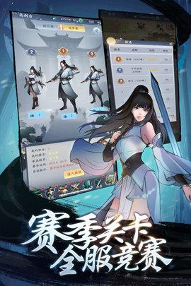 永恒修仙手游公测版截图1