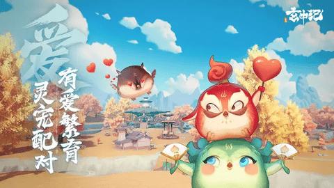 玄中记安卓版截图0