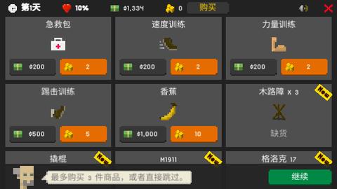 僵尸毁灭工程无敌版