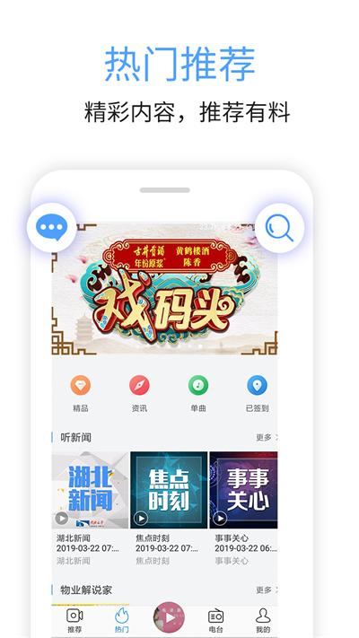 九头鸟FM截图0