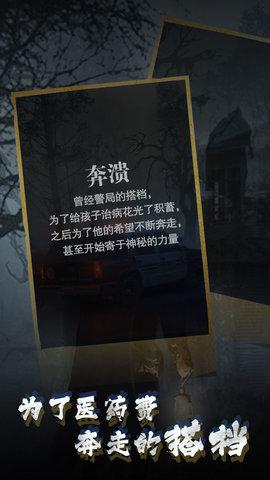 诡秘小镇安卓版截图3