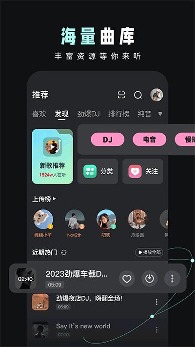 DJ音乐库截图0