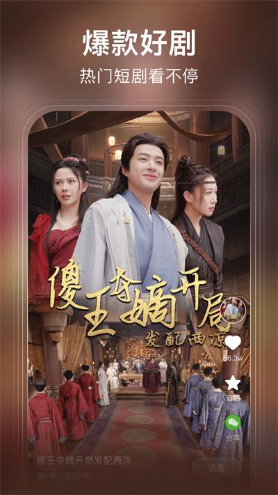 来看短剧App截图3