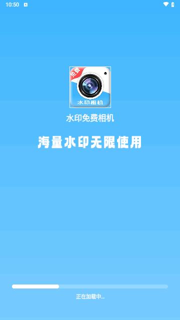 水印免费相机最新版截图1