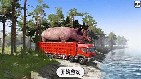 卡车遨游世界模拟器破解版截图0