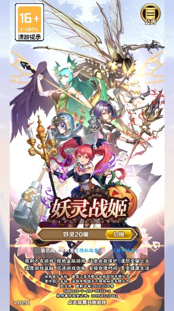 妖灵战姬2023最新版