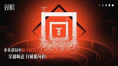 双相2022最新版截图2