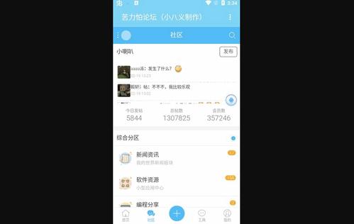 苦力怕论坛免费版