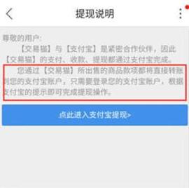 交易猫安卓免费版