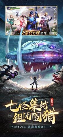 斗罗大陆h5无限钻石无敌版截图1