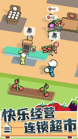 我的连锁超市游戏无限金币破解版