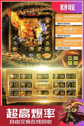 至尊游龙高爆版截图0