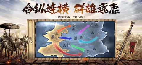 七雄纷争安卓版(附礼包码)截图0