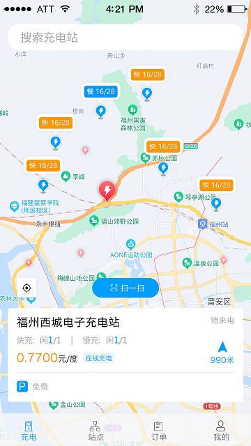 充电E族最新版截图0