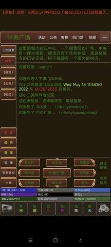 津门风云录安卓最新版截图2