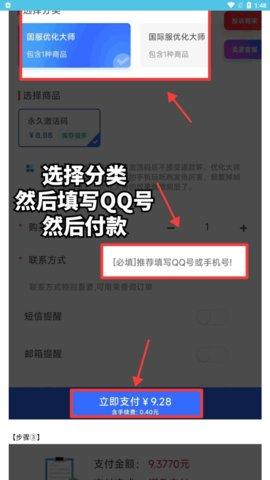 PUBGM优化大师App最新版截图2