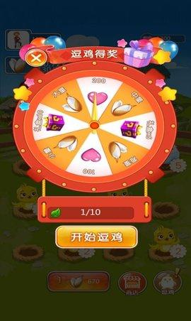 城市动物园单机版截图2