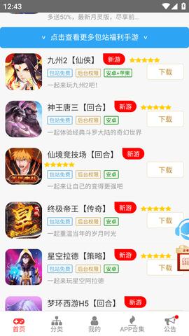 尘幕手游安卓版