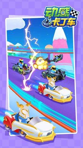 动感卡丁车破解版截图2