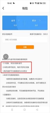 胖鱼道炫破解版