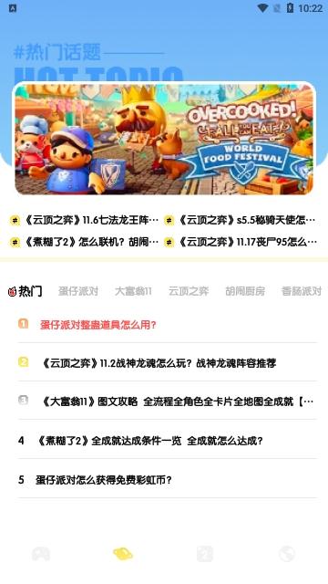 酷伽游戏盒最新版截图1