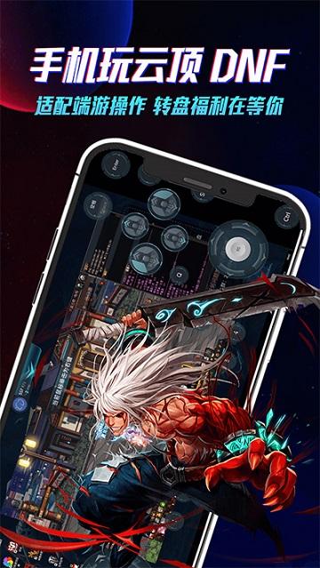 达龙云电脑2024最新版截图0