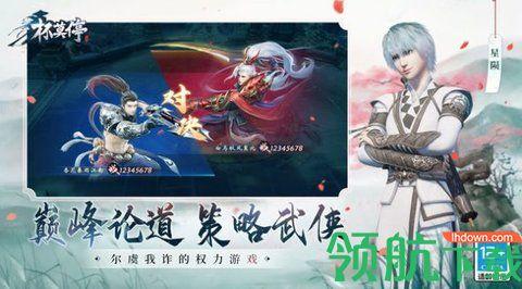 杯莫停快意大江湖游戏破解版截图0