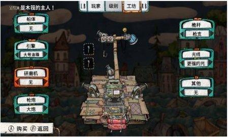 迷你生存求生中文版截图2