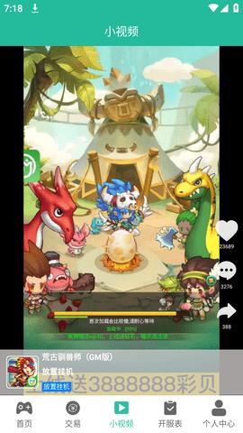 GM手游助手游戏盒子最新手机版