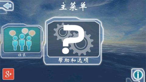 激流快艇破解版截图2