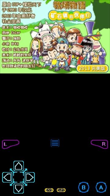 牧场物语矿石镇的伙伴们手机版