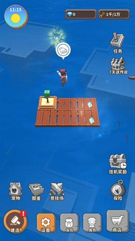 海王方舟手机版截图1