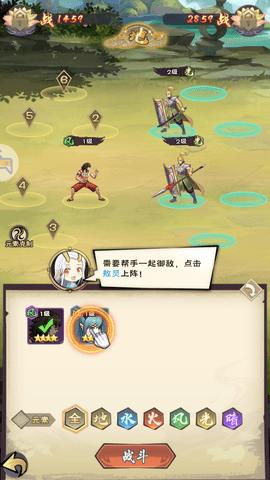 龙神八部之西行纪2023最新版截图2