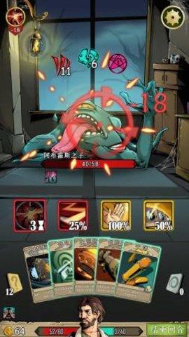 理智边界破解版截图0