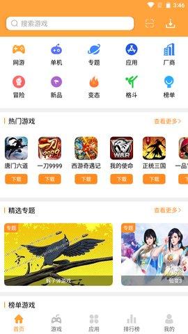2265游戏盒内购破解版截图0